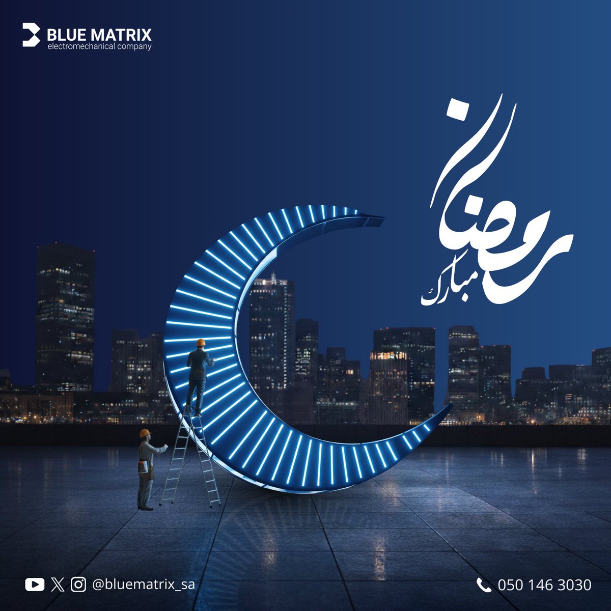 Blue Matrix Co | شركة بلو ماتريكس tweet media