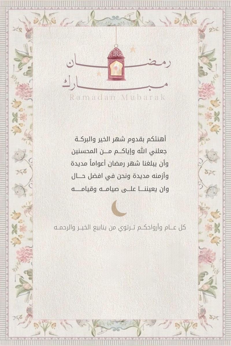 Shroqalz_'s tweet photo. مـبـارگ عـليكم الـشهر 🌙. https://t.co/TAk2I8klEY