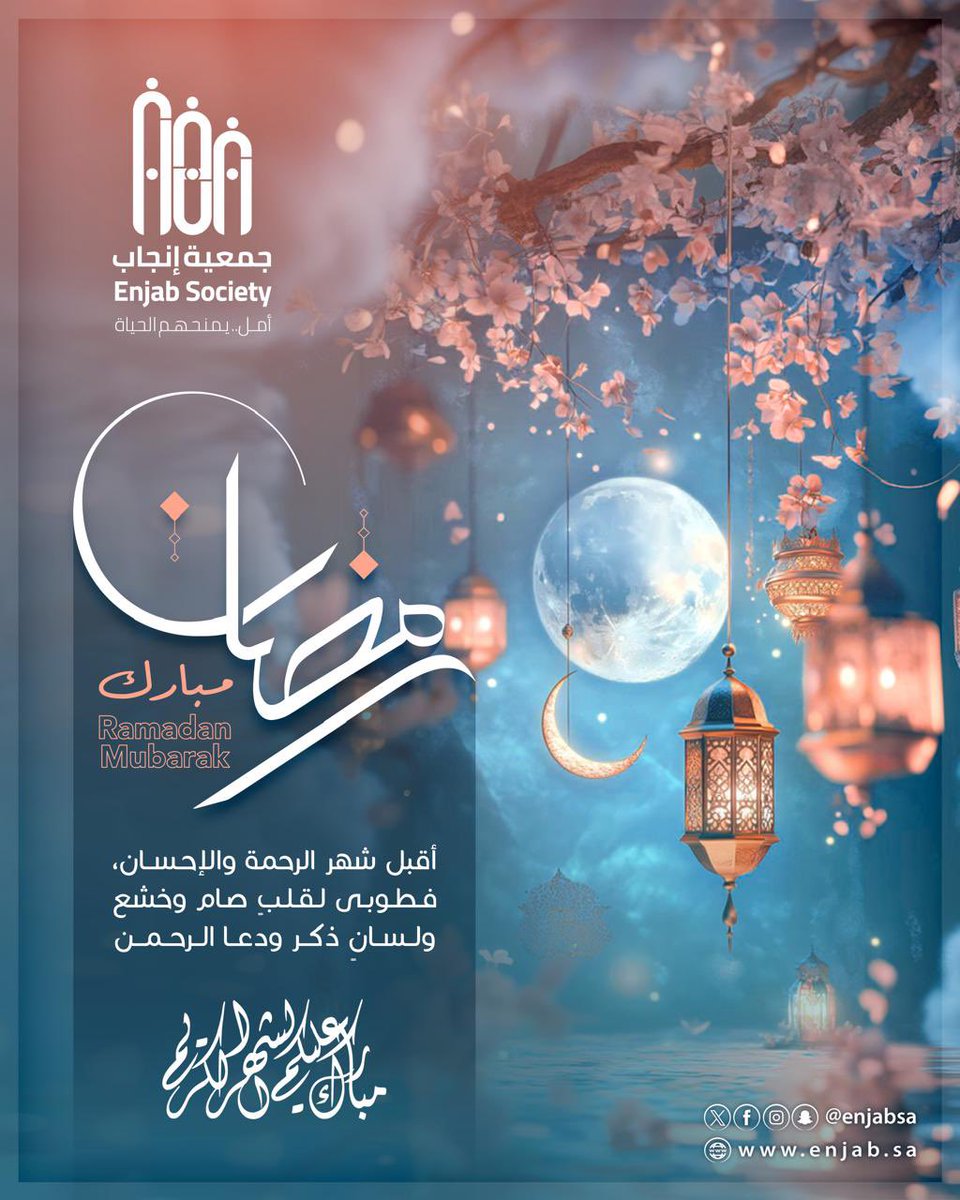 جمعية إنجاب Enjab society tweet media