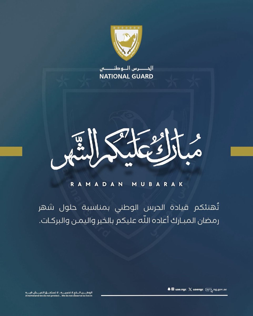 الحرس الوطني tweet media