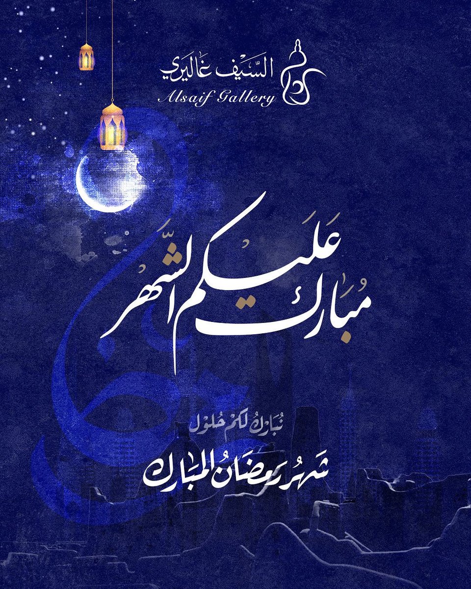 السيف غاليري tweet media