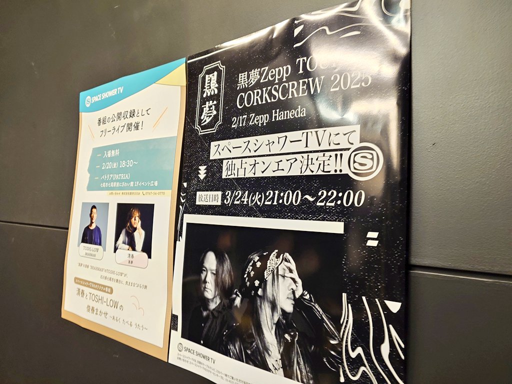 Satoshi_1108's tweet photo. 黒�� Zepp TOUR『CORKSCREW 2025』追加公演@ Zepp Haneda🎵
2026年も黒夢は格好よかった💥 https://t.co/5XmxveMpmW
