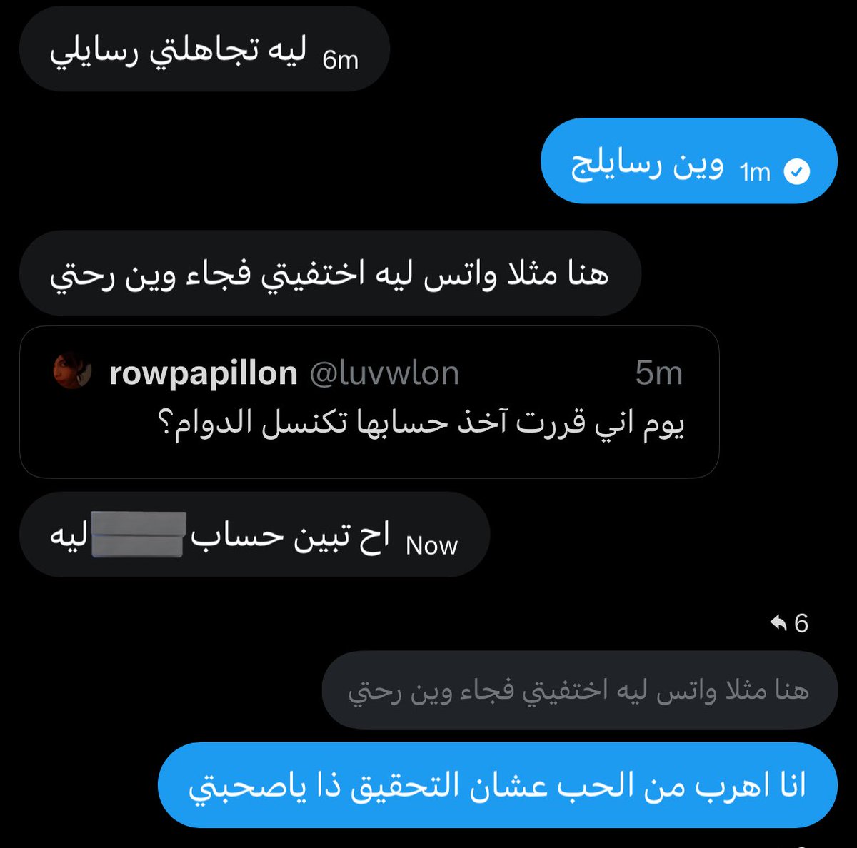 rowpapillon tweet media