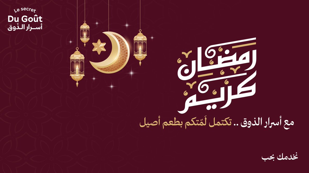 ♕دو چو♕ أسرار الذوق tweet media