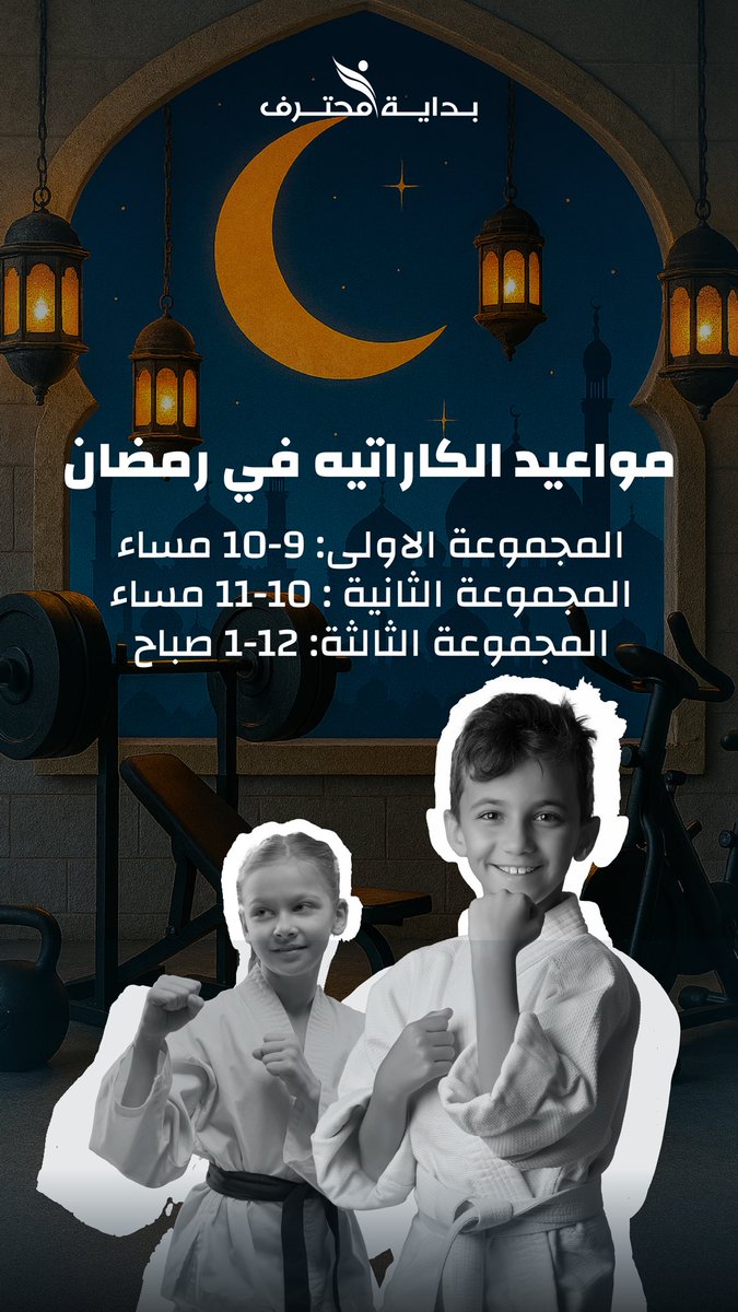 Go___Pro's tweet photo. مواعيد رمضان🌙💙

#رمضان https://t.co/Dck5RTDBl9