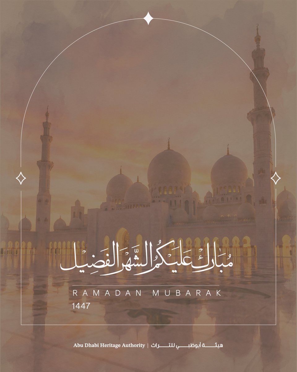 torathEHC's tweet photo. تتقدم #هيئة_أبوظبي_للتراث بأسمى آيات التهاني والتبريكات للأمة العربية والإسلامية بمناسبة حلول شهر رمضان المبارك أعاده الله علينا بالخير واليمن والبركات، وأعاننا وإياكم على صيامه وقيامه.. 
رمضان كريم وكل عام وأنتم بخير https://t.co/7YGn1SF08K