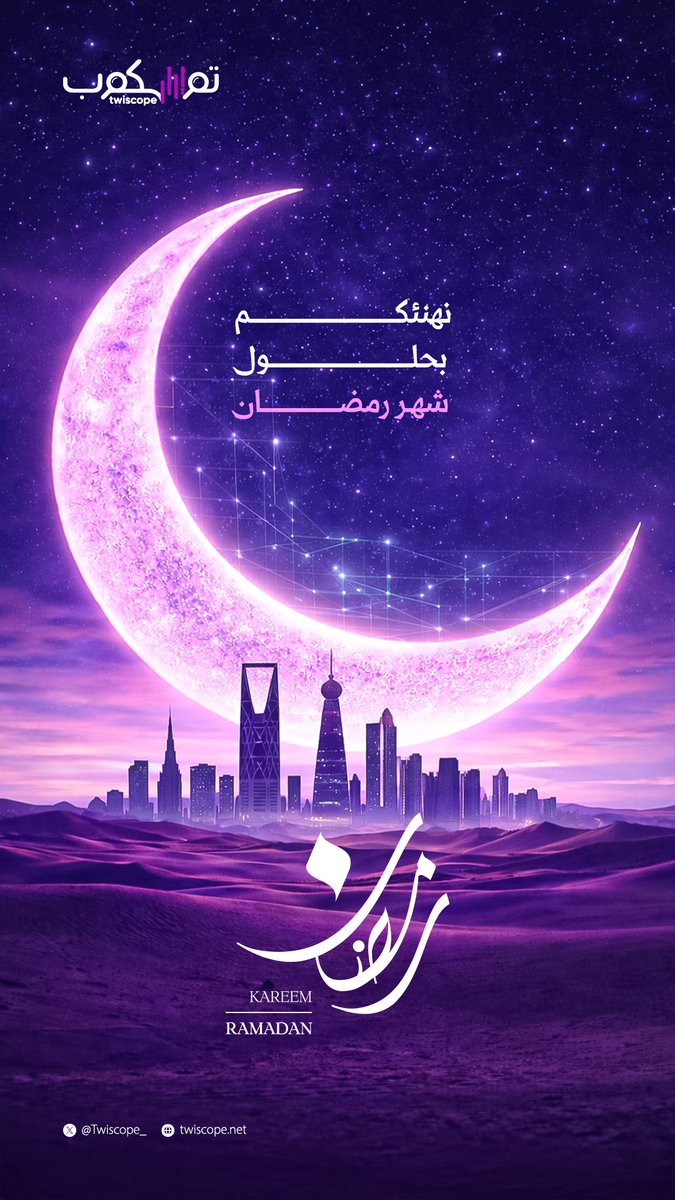 تويسكوب tweet media