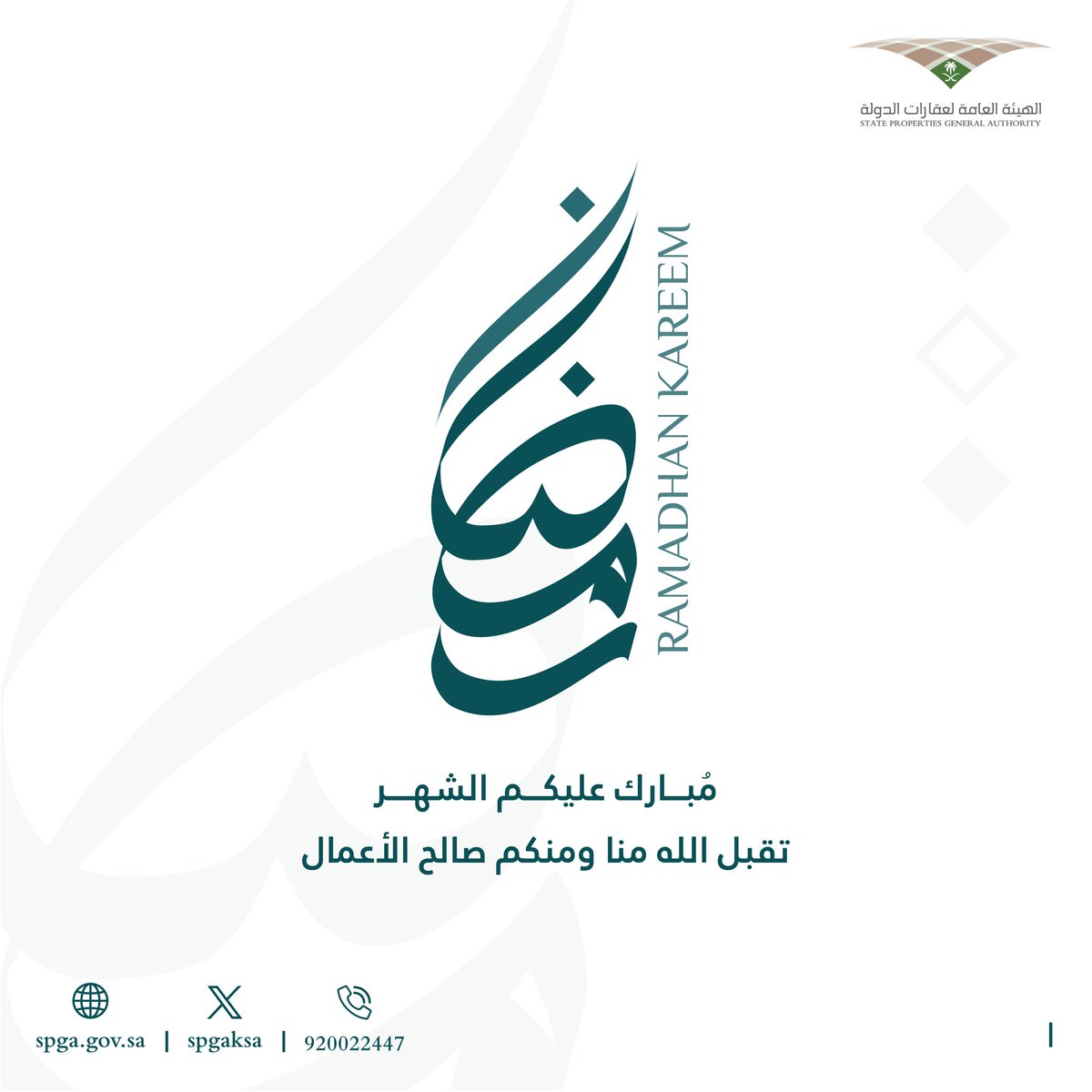 الهيئة العامة لعقارات الدولة tweet media