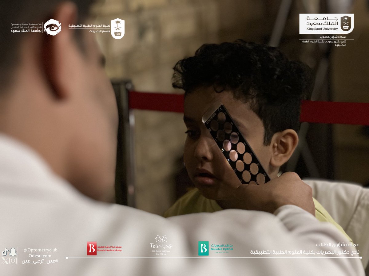 نادي دكتور البصريات tweet media