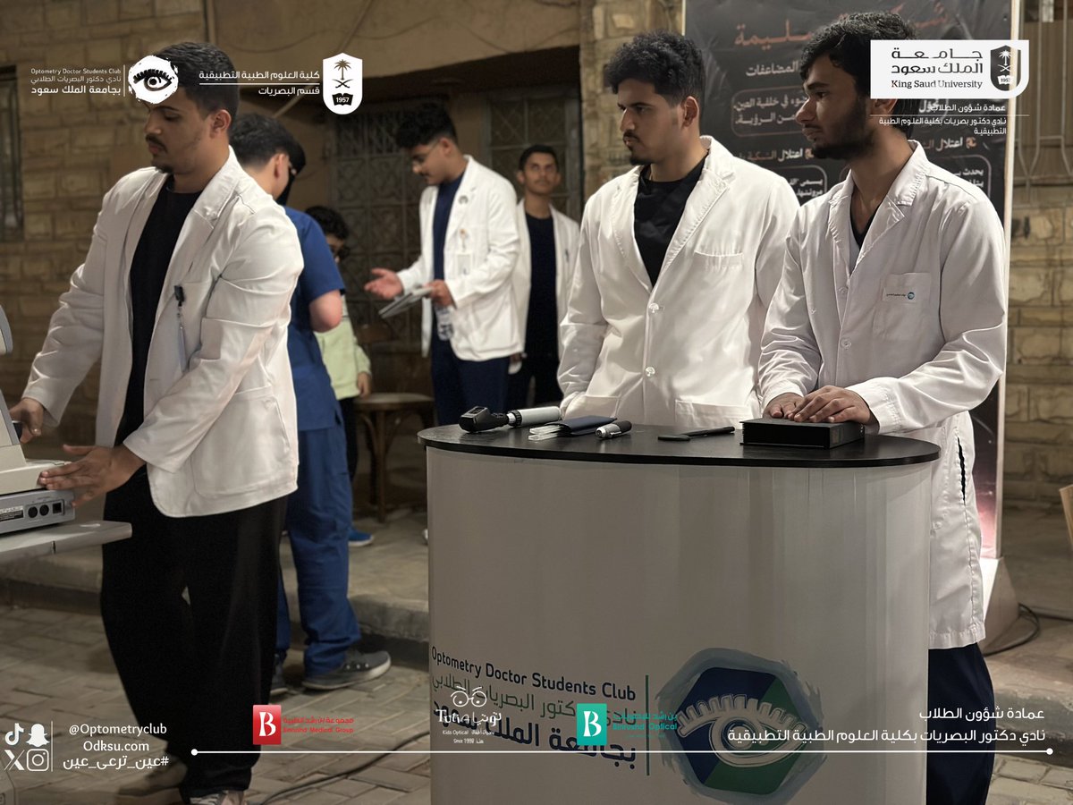 نادي دكتور البصريات tweet media