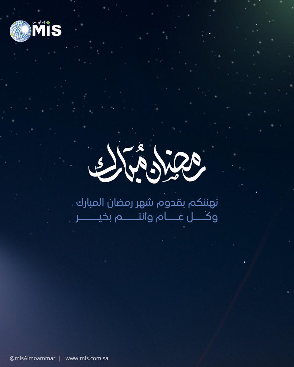 Al Moammar Information Systems Co. tweet media