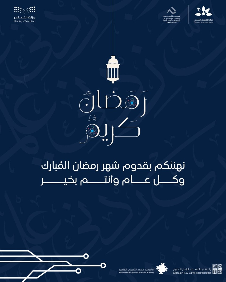 مركز القصيم العلمي tweet media