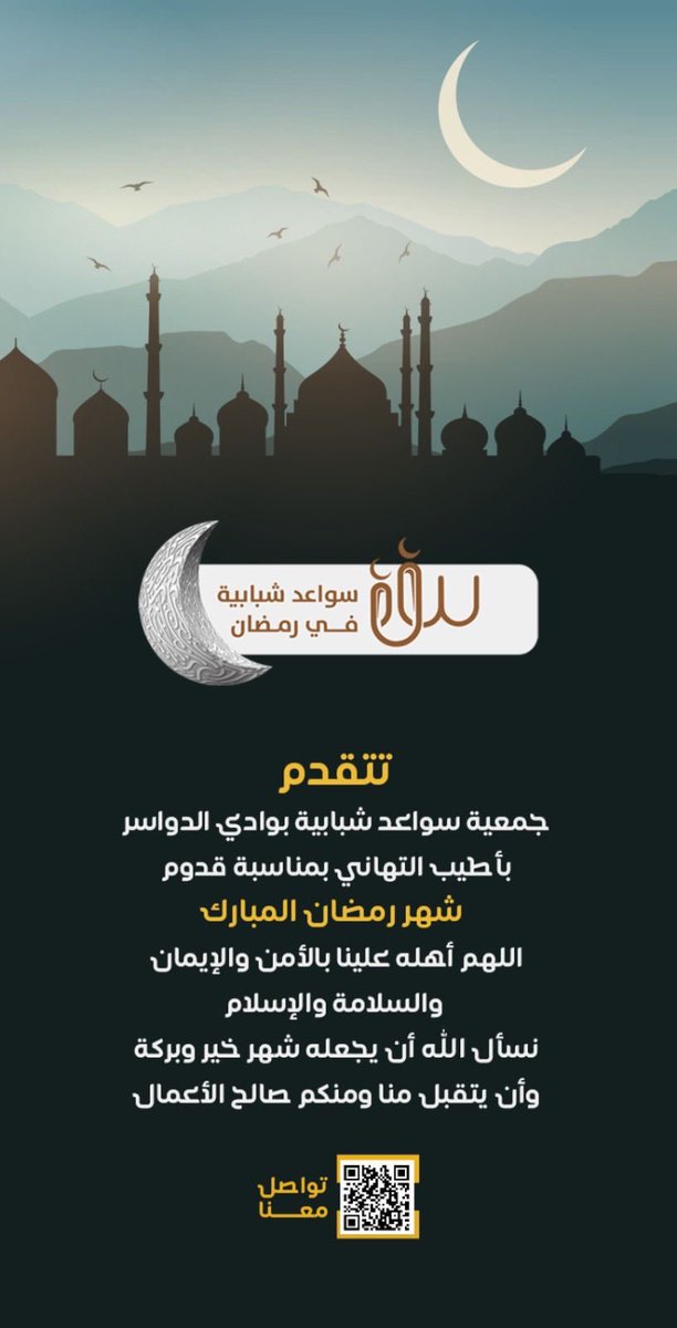 ‏جمعية سواعد شبابية tweet media
