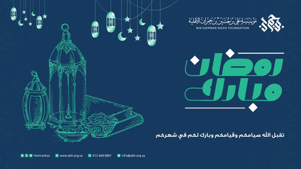 مؤسسة بن حمران الأهلية tweet media