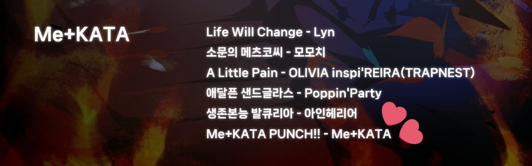 세트리스트 공개되었습니다!
자작곡도하니까 많이 보러와주세용😻🫰