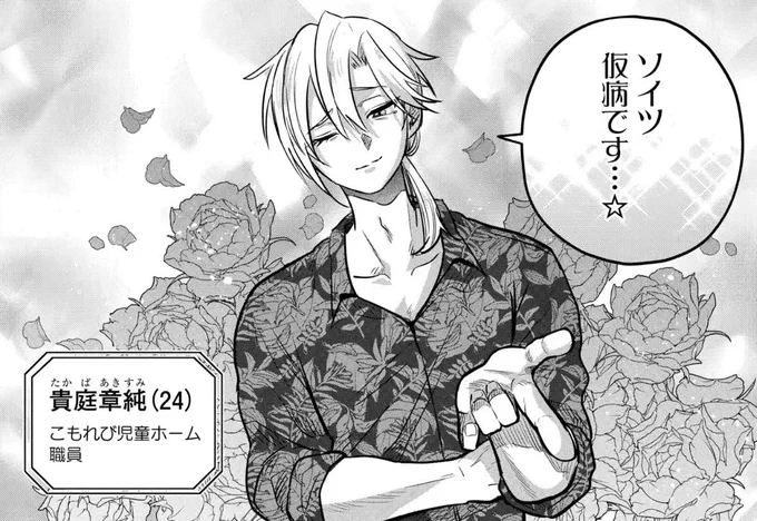 ╭━ ⋅𖥔⋅ ━━✶━━ ⋅𖥔⋅ ━╮
            最新話🌟更新.ᐟ.ᐟ
╰━ ⋅𖥔⋅ ━━✶━━ ⋅𖥔⋅ ━╯

『 #またね神様Restart 』 
マンガParkにて
【無料】第2話 ②「 幸太郎の1日 」公開.ᐟ
先読みも公開中.ᐟ

新キャラも登場🌹✨️ なんだコイツ 