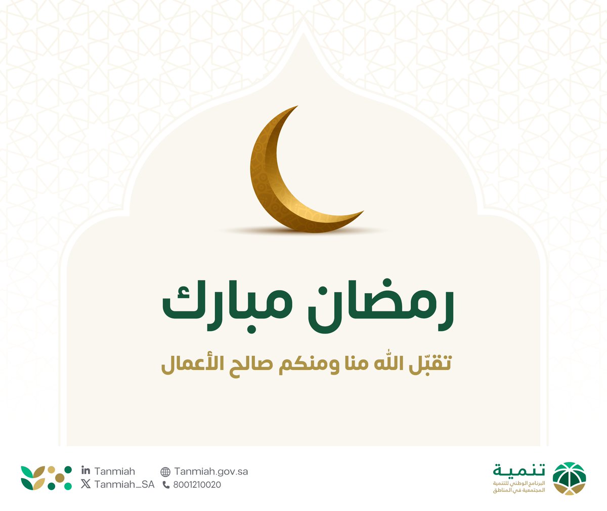 تنمية tweet media