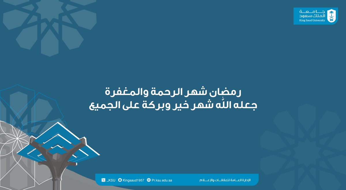 جامعة الملك سعود tweet media