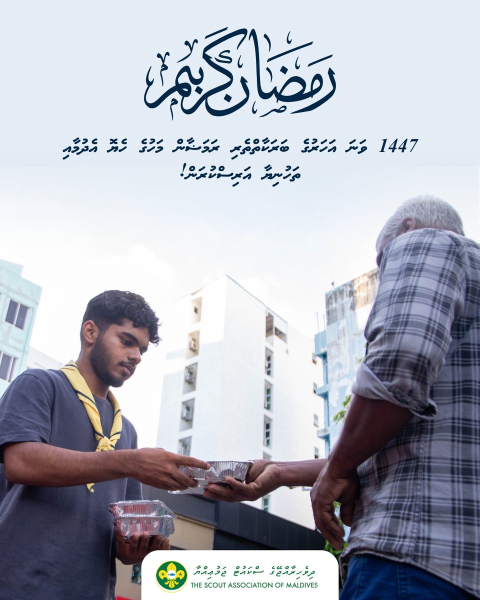 The Scout Association of Maldives tweet media