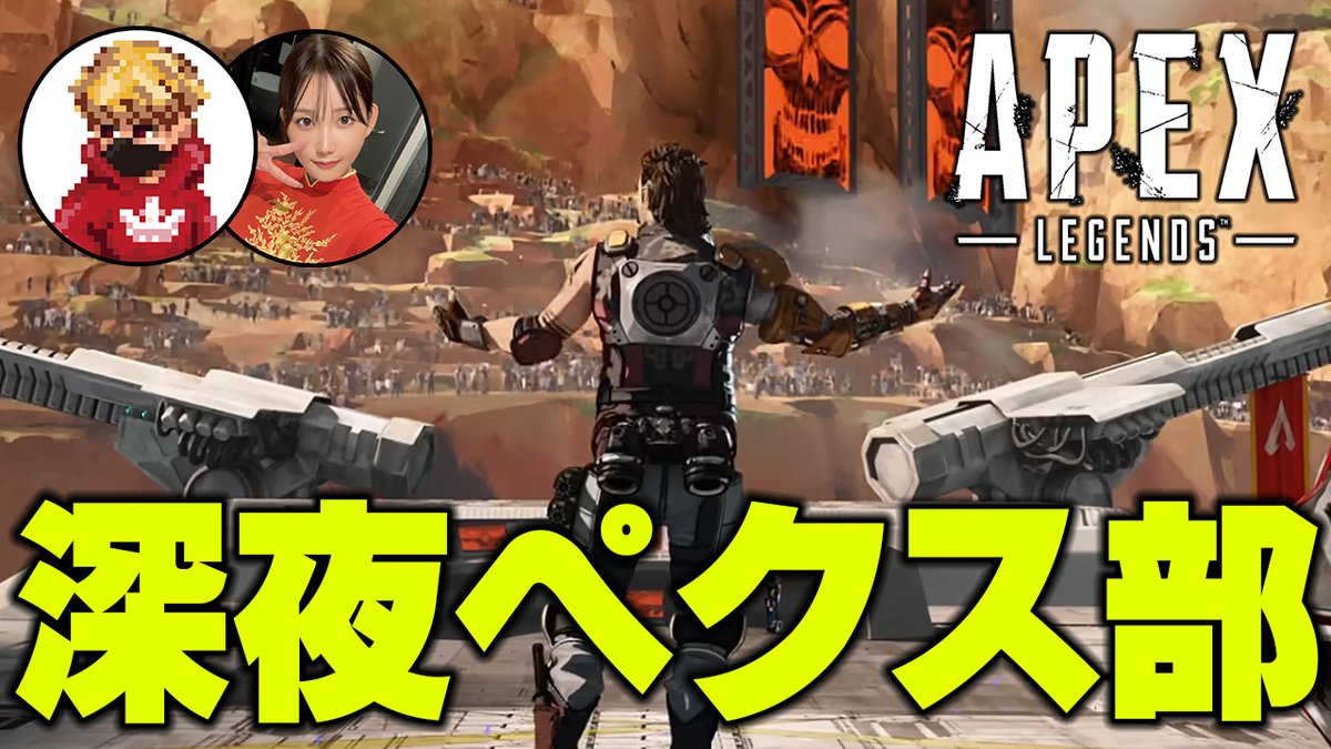 さきっちょだけ……

【 #APEX 】深夜ペクス部【おれっち w/みゆぴな きょうちゃん】 youtube.com/live/_rB2aZLZ-… <a href="/YouTube/">YouTube</a>より
