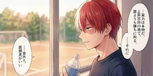 爆豪のかっちゃんは 面倒見がいい