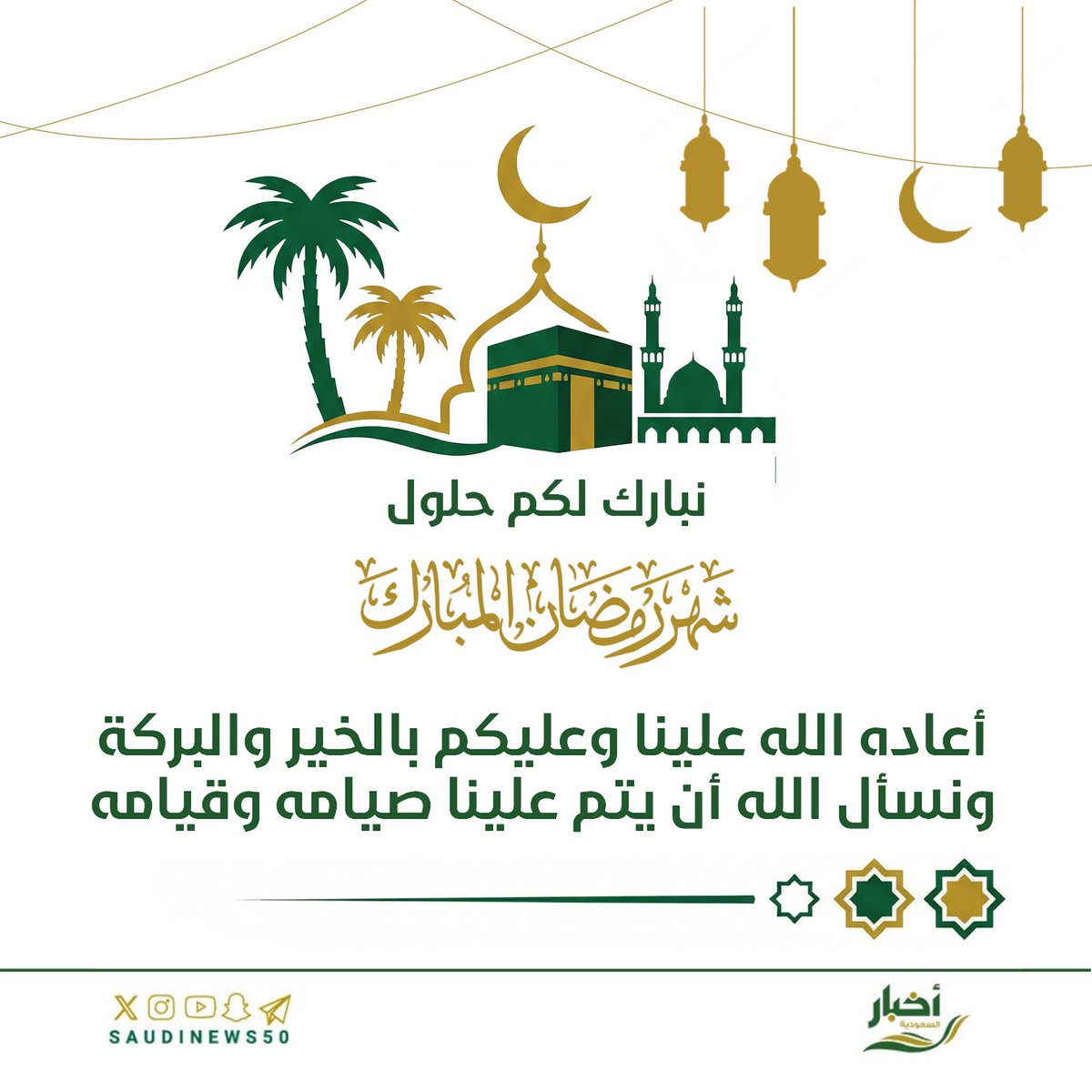 al7babi20101's tweet photo. مبارك عليكم الشهر 
#رمضان_كريم https://t.co/CNHsWKNGDE