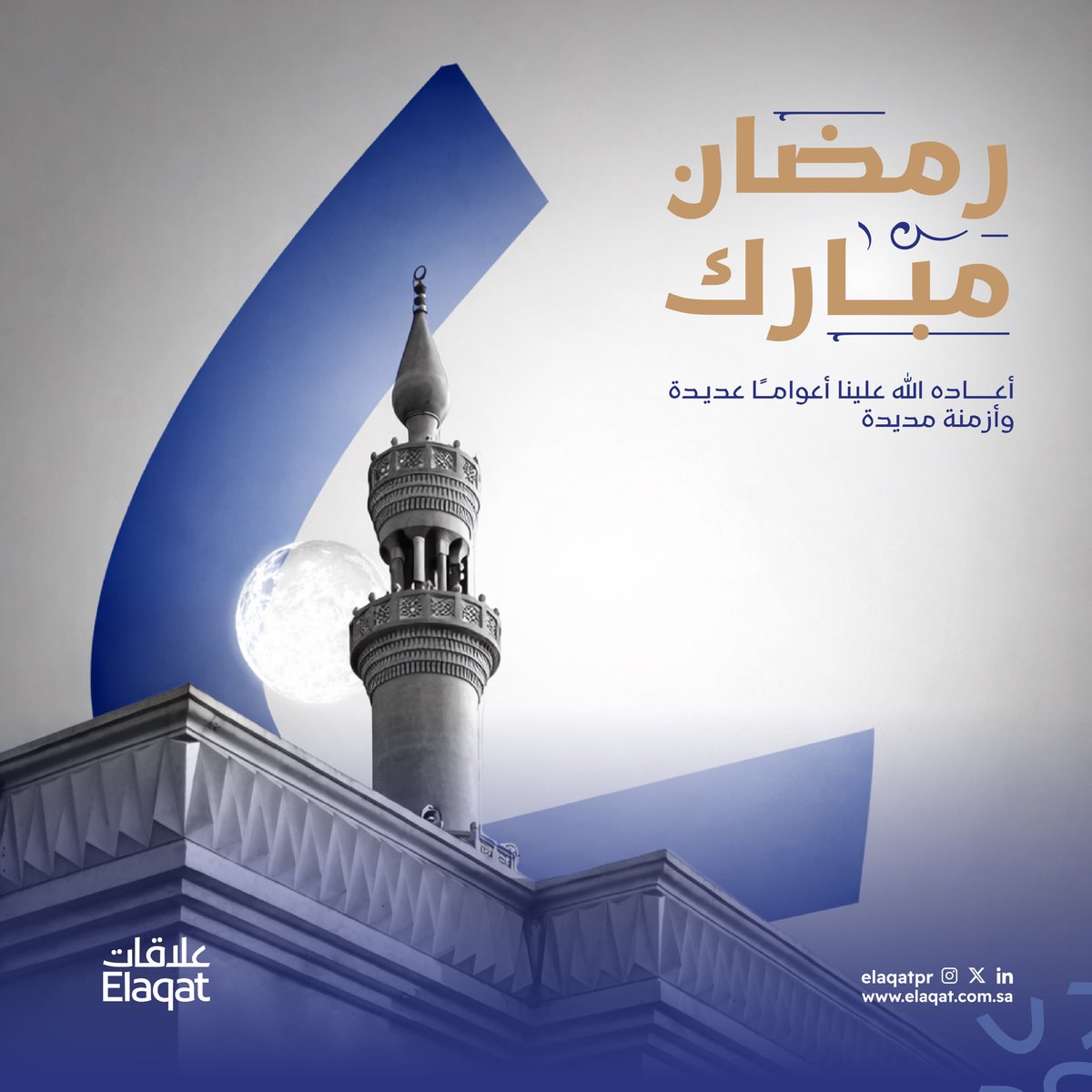 شركة علاقات للعلاقات العامة و الاتصال tweet media