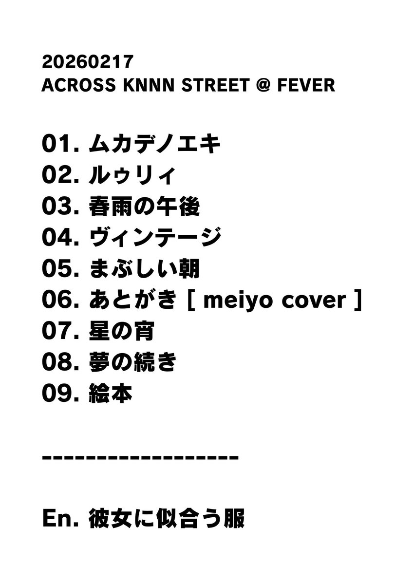 merengue_staff's tweet image. ▼20260217
#クボケンジ プレイリスト

Apple Music - music.apple.com/jp/playlist/20…

Spotify - open.spotify.com/playlist/2FX3r…

《未配信》ムカデノエキ / ヴィンテージ