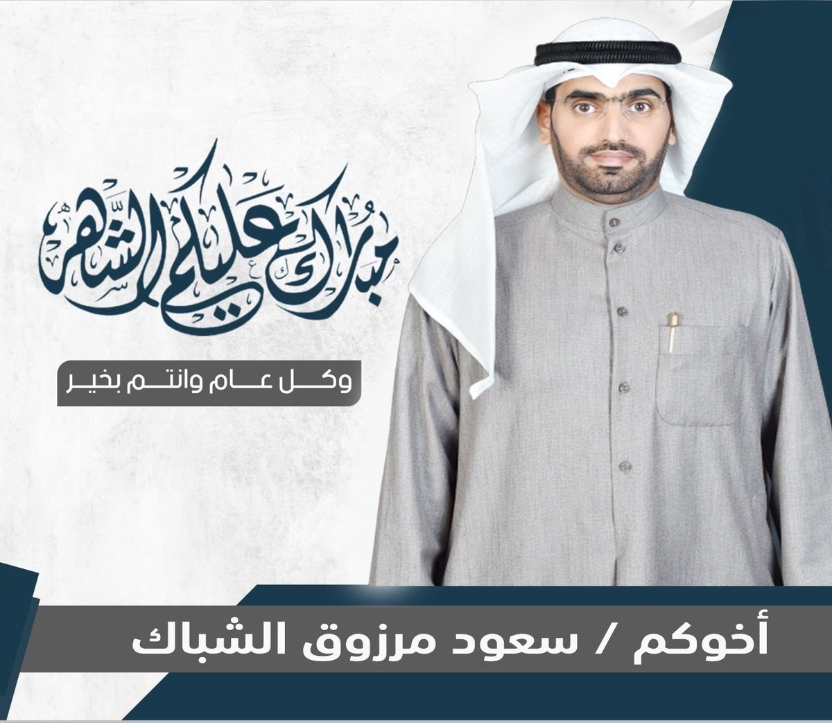 saoud_1981's tweet photo. #مبارك_عليكم_شهر_رمضان 

وتقبل الله طاعتكم
##مدينه_صباح_الاحمد https://t.co/nSPaOl8GYF
