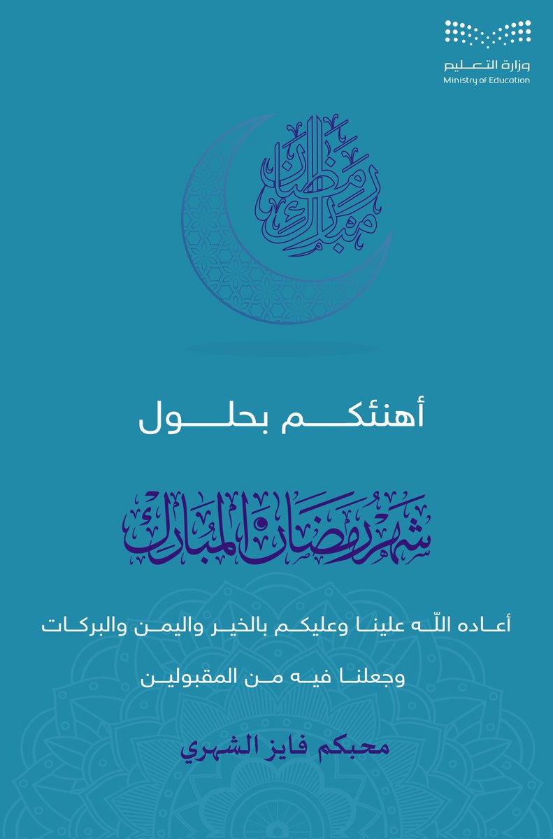 aboail_'s tweet photo. #رمضان_كريم https://t.co/vVGHw5VnGF