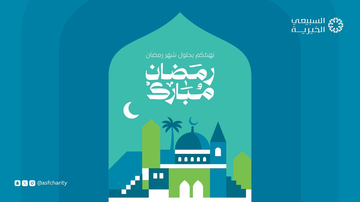 عبدالله السبيعي الخيرية tweet media