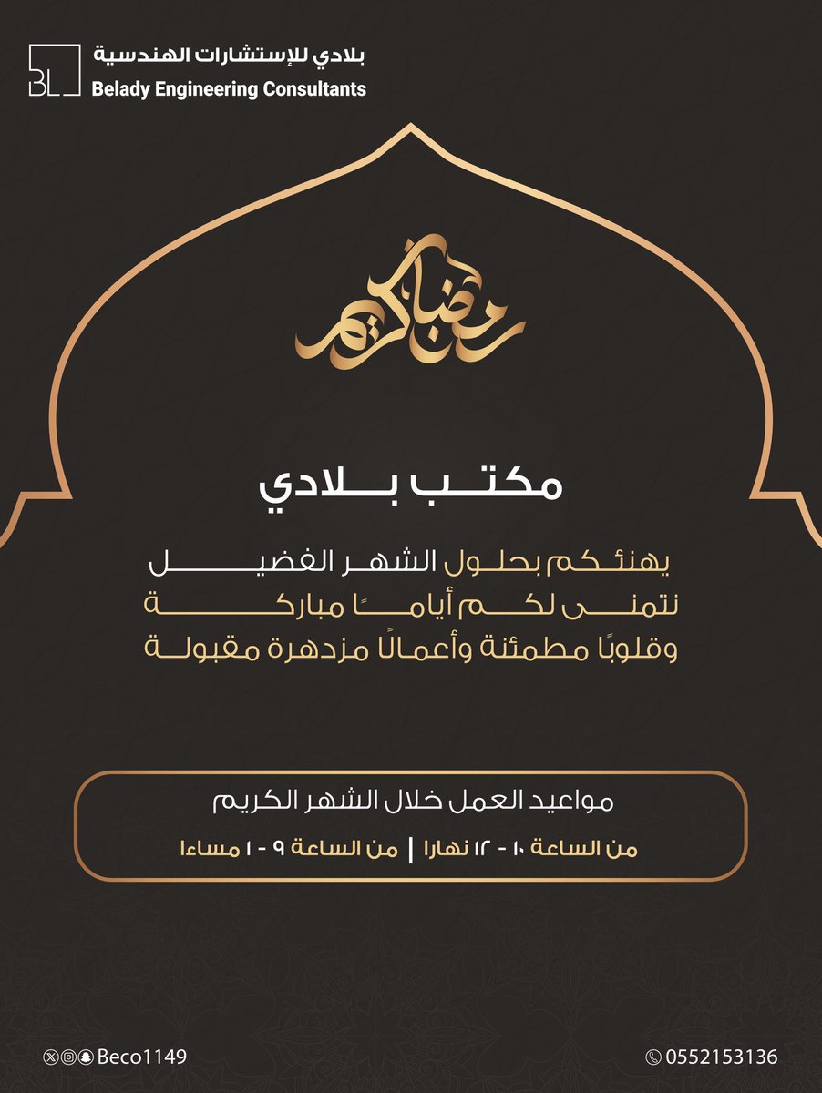 BECO1149's tweet photo. من بلادي ..مبارك عليكم الشهر 🌙 https://t.co/Lm0i0slSMq