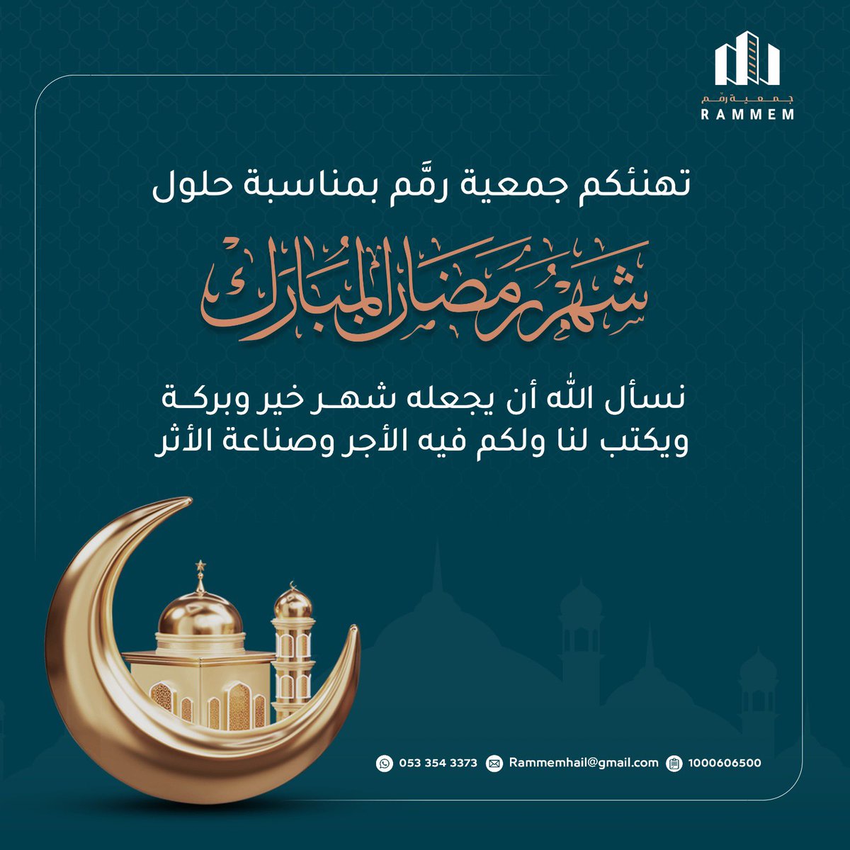 جمعية رَمَّمَ tweet media