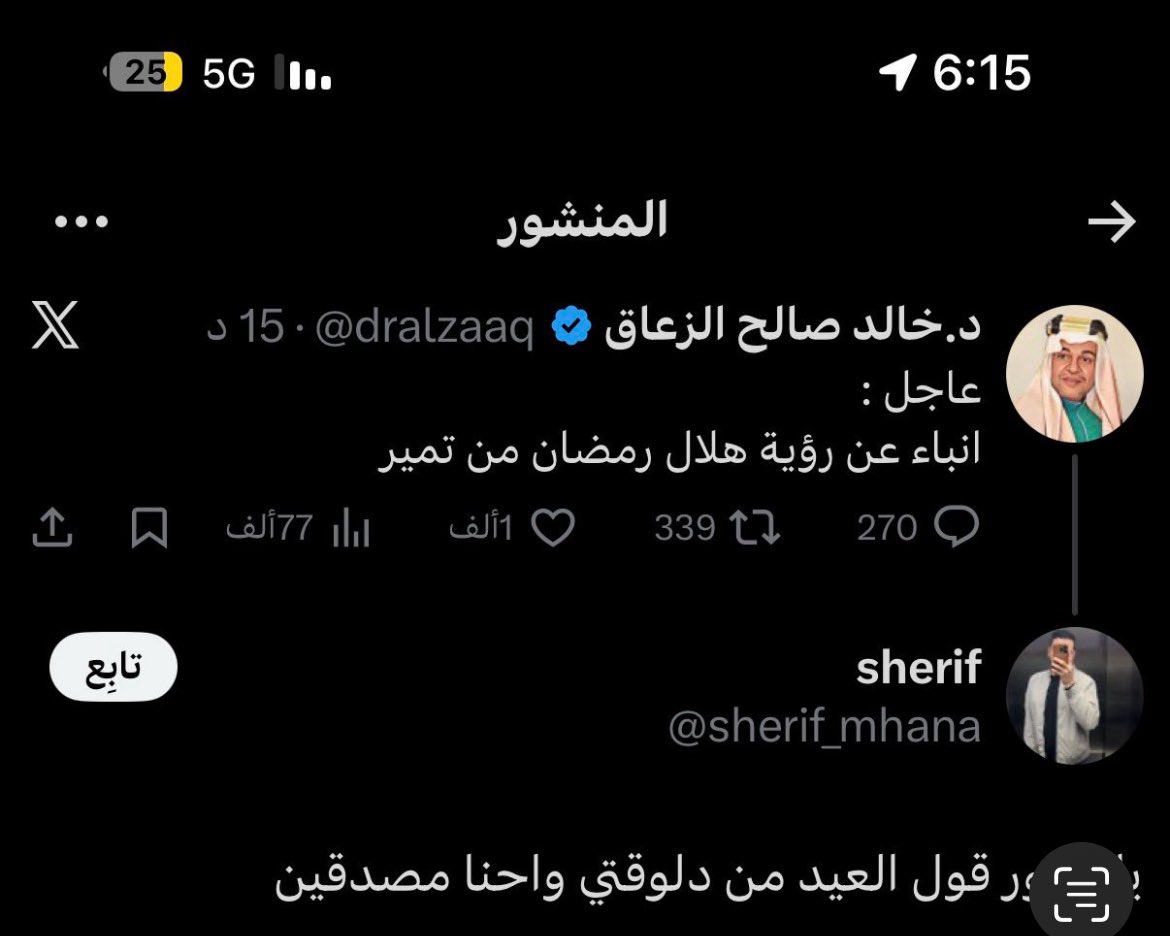 عبدالرحمن tweet media