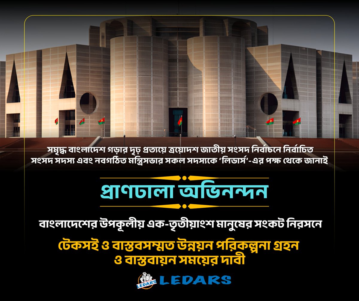 LEDARS Bangladesh tweet media