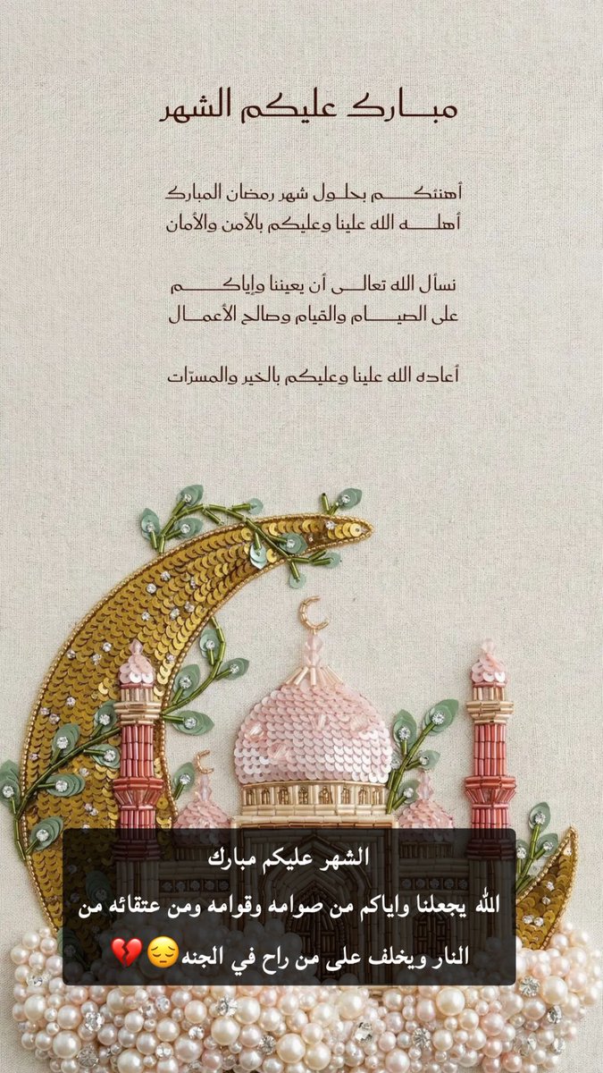 #رمضان_كريم