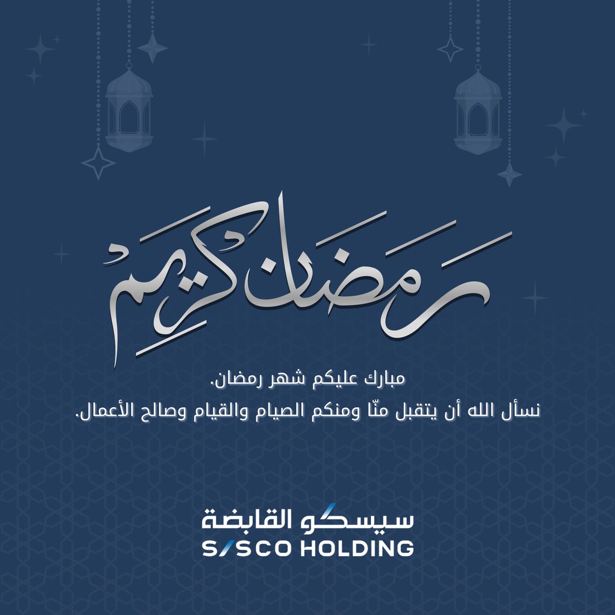 SISCO Holding - سيسكو القابضة tweet media