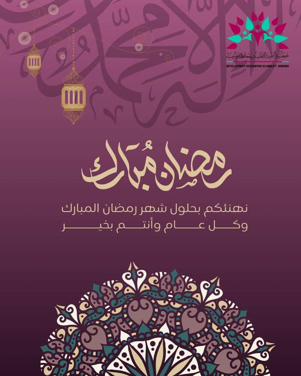 #رمضان
#رمضان_مبارك