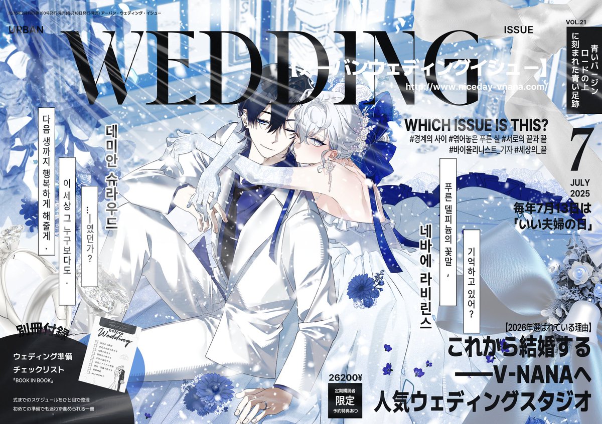 WeddingIssue's tweet photo. ✴︎ 21. V-NANA, 青いバージン·ロードの上に刻まれた青い足跡 https://t.co/02DVV117jL