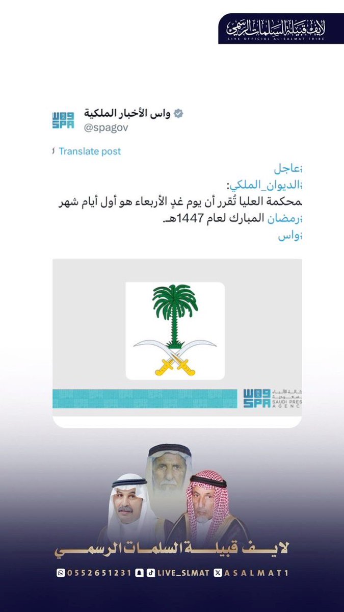 حساب السلمات من عنزة tweet media