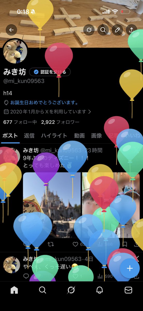 みき坊 tweet media