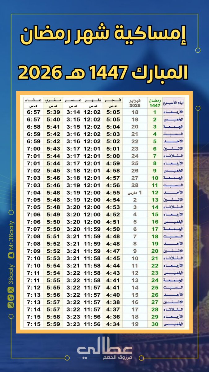 عطّالي | مرزوق الحصم tweet media