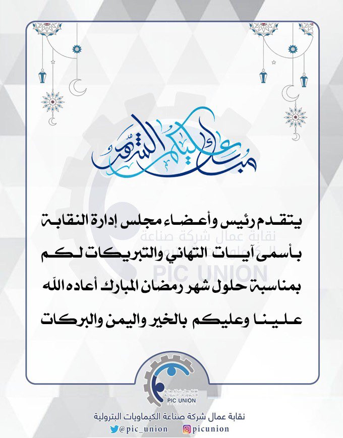 نقابة عمال شركة صناعة الكيماويات البترولية tweet media
