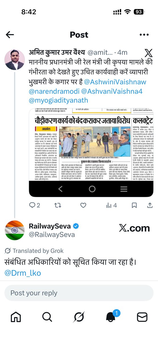 amitumar84's tweet photo. @V71468645 @NWRailways @GMNWRailway @RpfNwr @drm_lko @RailMinIndia @AshwiniVaishnaw @myogiadityanath Sir, all traders have reached the brink of starvation. Traders have only one demand: the route you have built is indeed wrong, but please construct a separate route towards the market so that the traders' livelihood can continue @RailwaySeva @AshwiniVaishnaw @AshvaniVaishna4 https://t.co/rQoujl4QkR