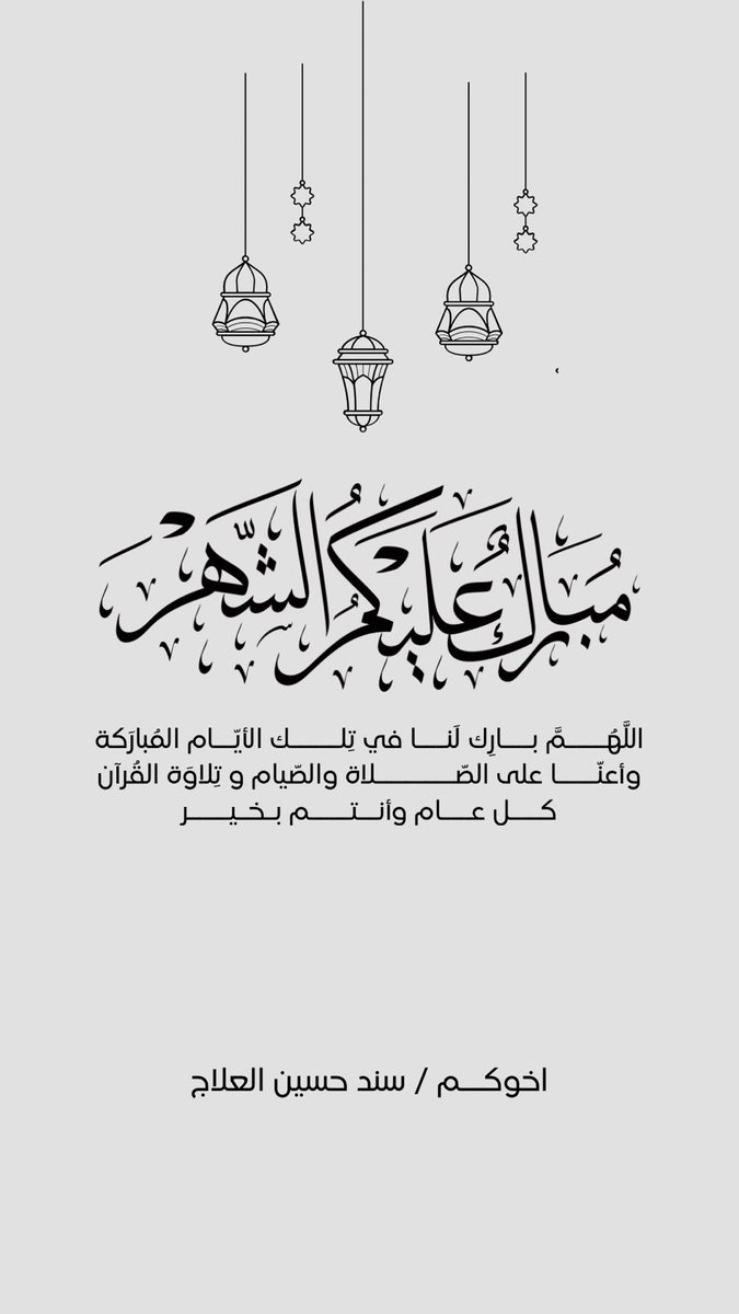 أ. سند حسين العلاج tweet media