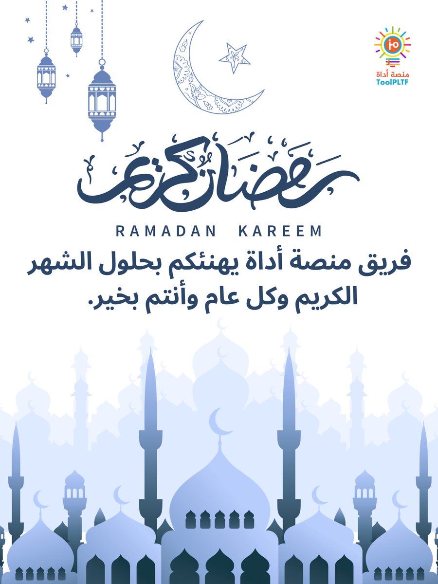 منصة أداة | ToolPLTF tweet media