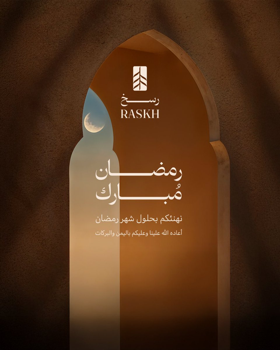 RASKH | رسخ tweet media