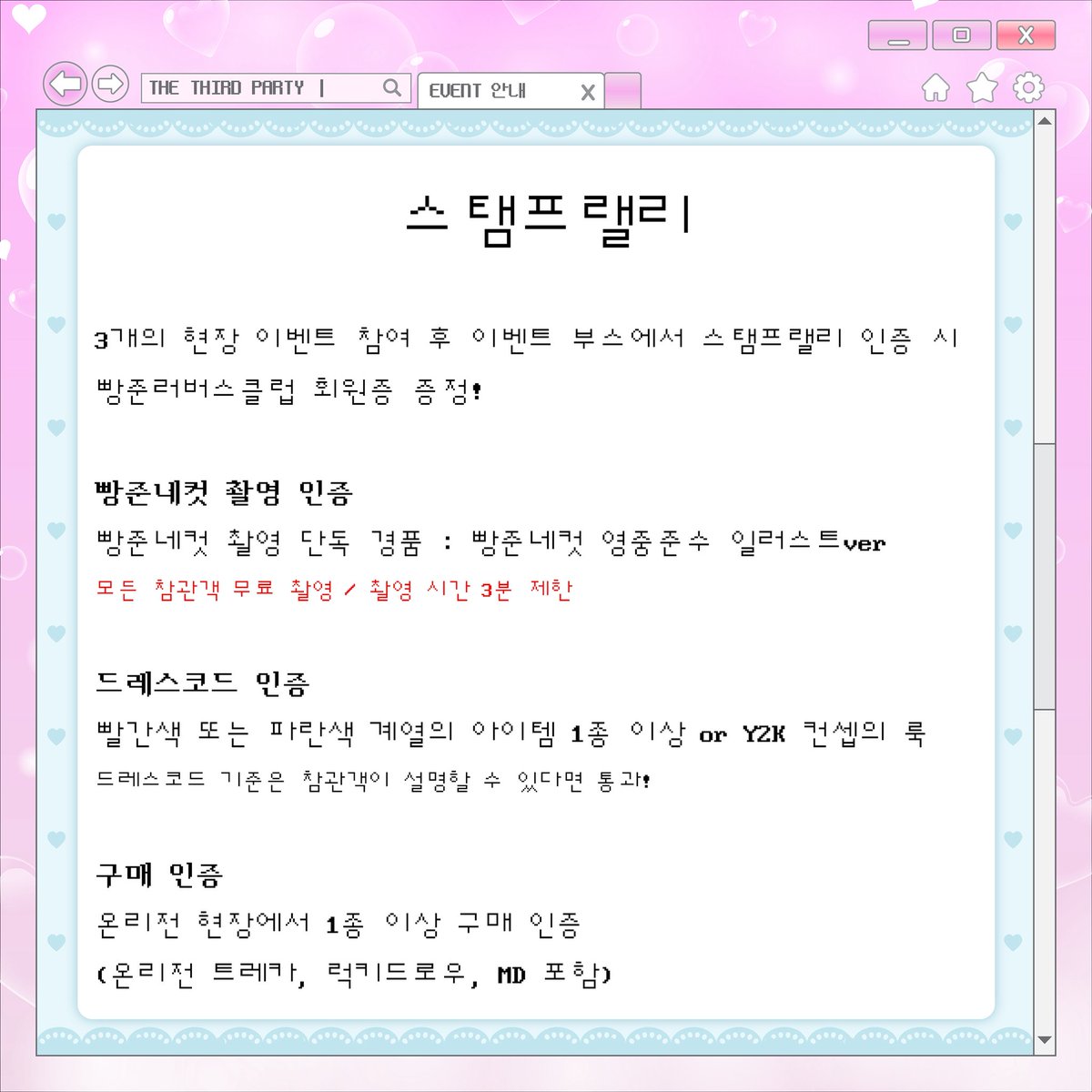 431only_3rd's tweet photo. ｡ﾟ•┈୨ ˚₊‧꒰ა EVENT ໒꒱ ‧₊˚ ୧┈• ｡ﾟ

온리전 당일 현장 이벤트가 진행되오니 많은 참여 부탁드립니다.￼￼

￼🕐 이벤트 부스 운영 시간 : 11시 ~ 15시
* 참여는 이벤트 부스 운영 시간 내 신청자만 인정됩니다. https://t.co/PDKXoEJ7fk