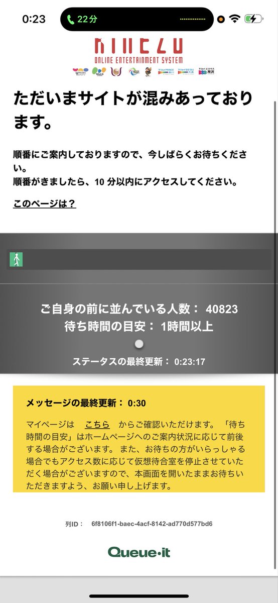予約取れなくて鬱
#超かぐや姫　#映画館で超かぐや姫