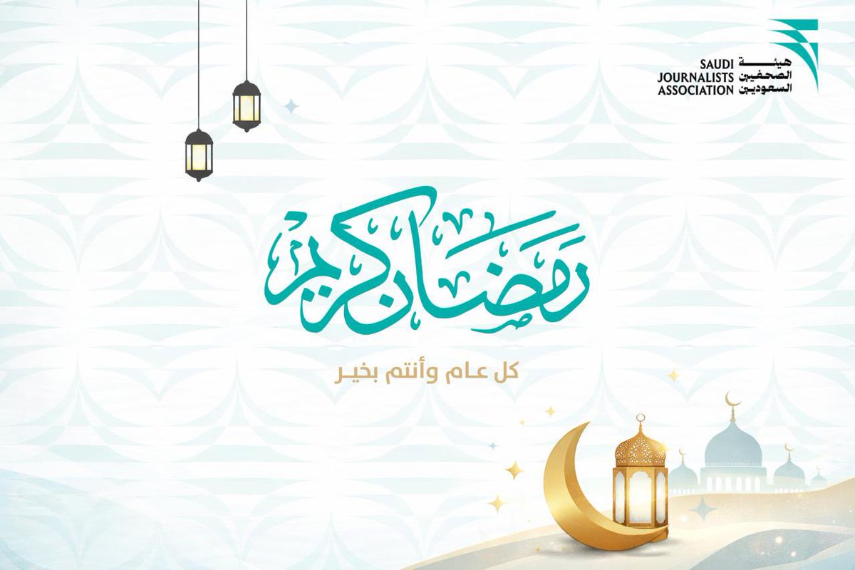 مبارك عليكم الشهر 🌙